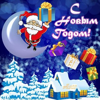 Лучшие пожелания