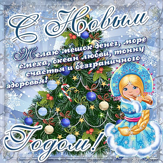 Яркая открытка для вас