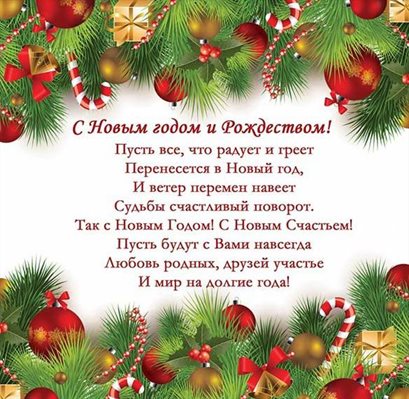 Радостная открытка