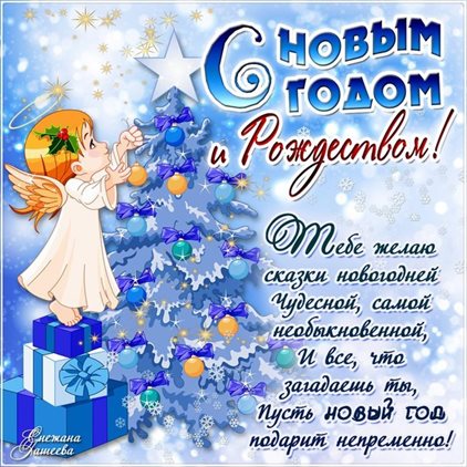 Приятные поздравления