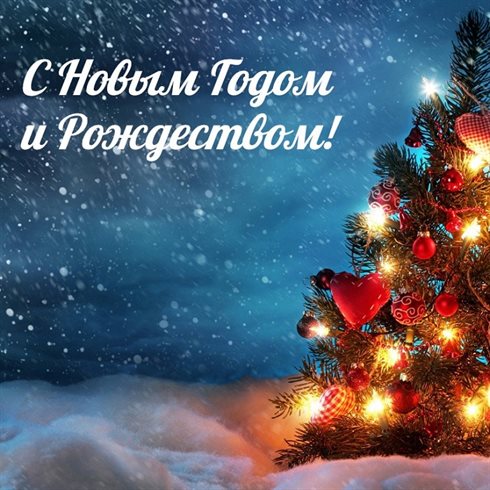 Счастья и удачи