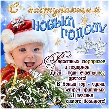Пусть все сбудется