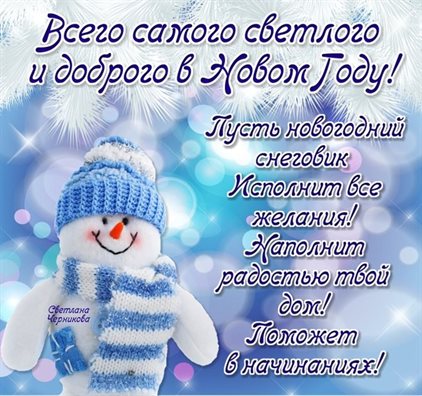 Тепло и улыбки