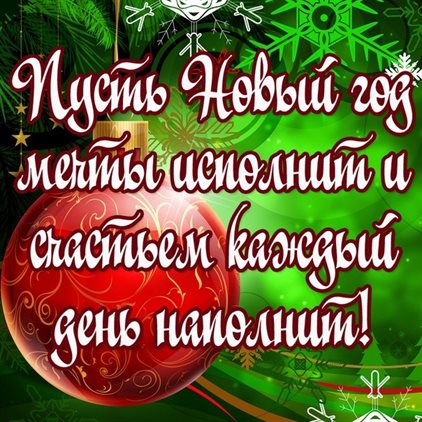 Теплые поздравления