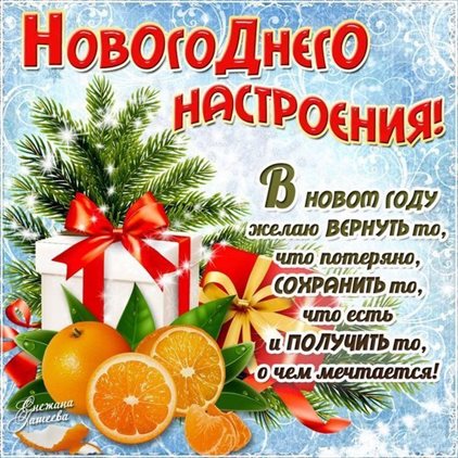 Больше радости в жизни