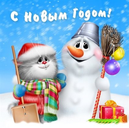 Счастья и удачи