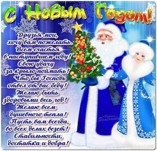Лучшие пожелания