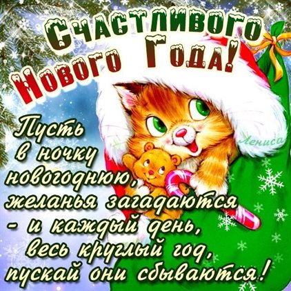 Светлые пожелания