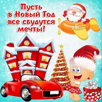 Красивая открытка для Открытки с Новым годом и Рождеством