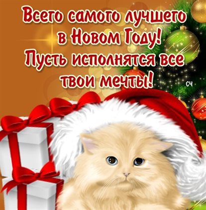 Пусть будет весело и светло