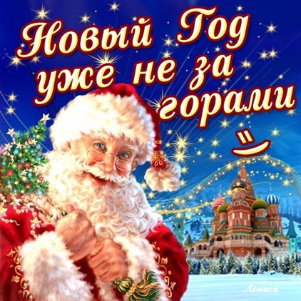 Поздравляем!