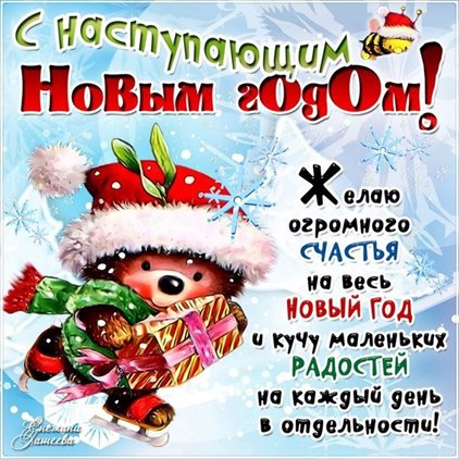 Пусть день будет незабываемым
