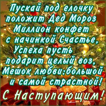 Милая открытка для вас