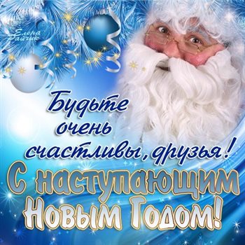 С праздником!