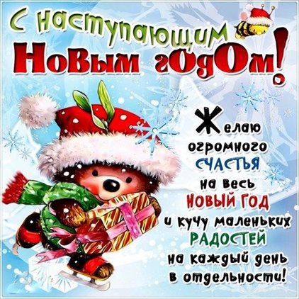 Больше радости в жизни