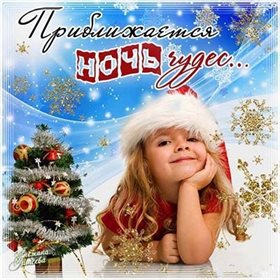 Поздравляем!