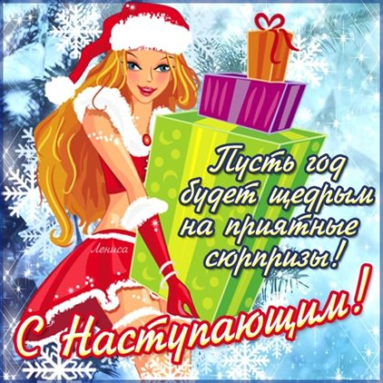 Пусть улыбка не сходит с лица