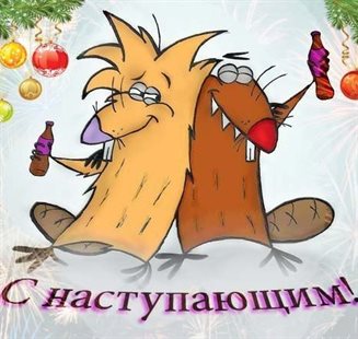 Яркая открытка для вас