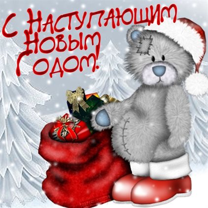 Теплые поздравления