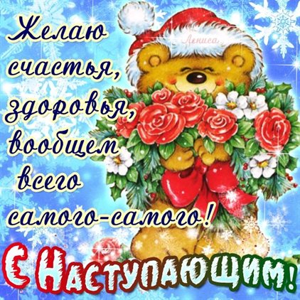 Поздравляем!
