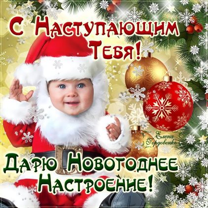 Радостная открытка