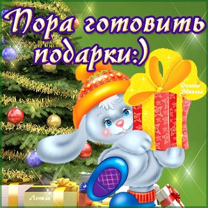 Яркие пожелания для Красивые открытки с наступающим Новым годом