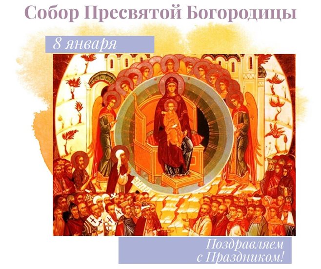 От сердца — Открытки на Собор Пресвятой Богородицы