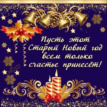 Искренние пожелания