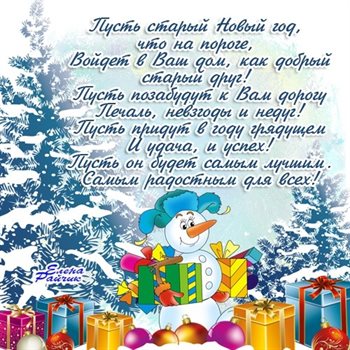 Приятные поздравления