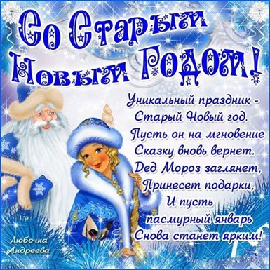 С любовью и уважением