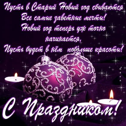 Приятные поздравления