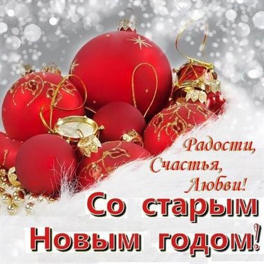 Пусть в жизни будет больше праздников