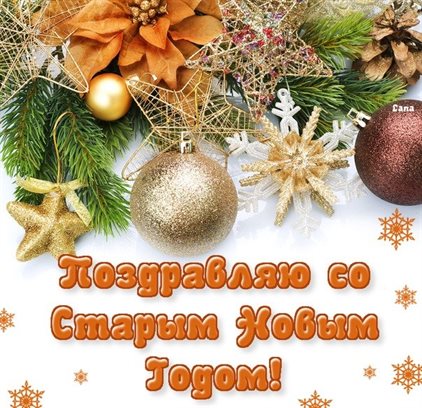 Улыбок, любви и тепла