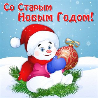Приятные поздравления