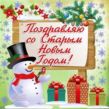 Искренние пожелания