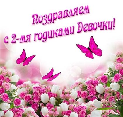 Пусть все сбудется