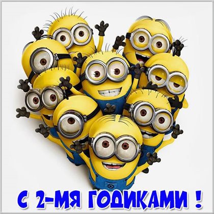 Приятные поздравления