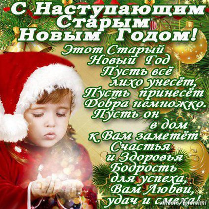 Милая открытка для вас