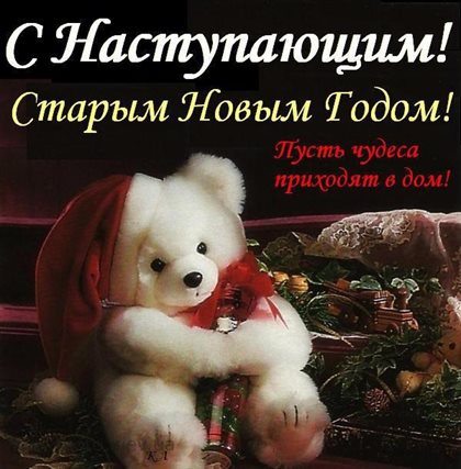 Пусть радость будет с вами