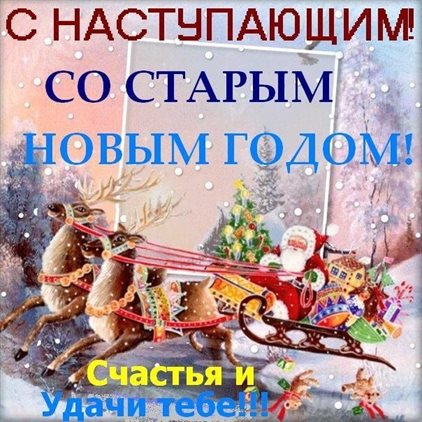 С любовью и уважением