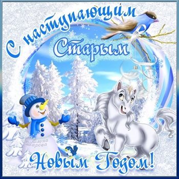 Пусть радость будет с вами