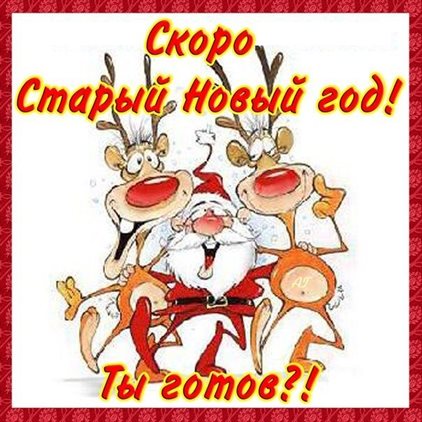 Пусть день будет незабываемым