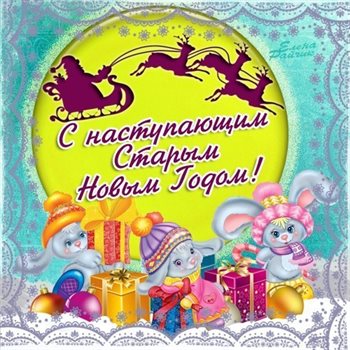 Радостная открытка