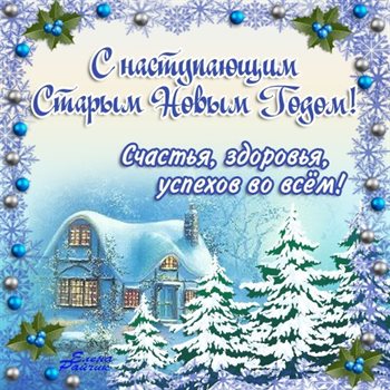 Пусть все сбудется