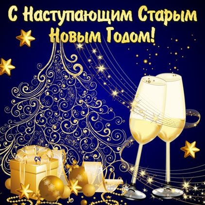 Пусть день будет незабываемым