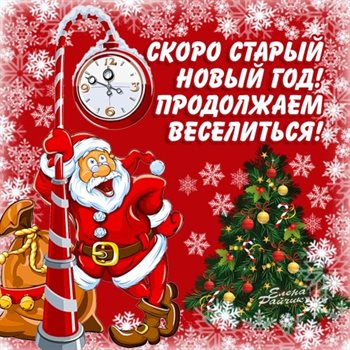 Радостная открытка