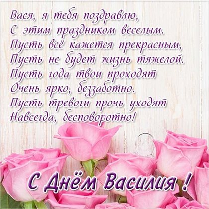 Пусть будет весело и светло