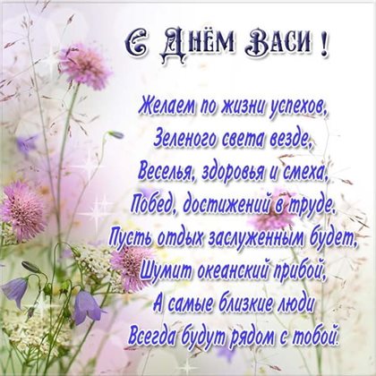 С наилучшими пожеланиями