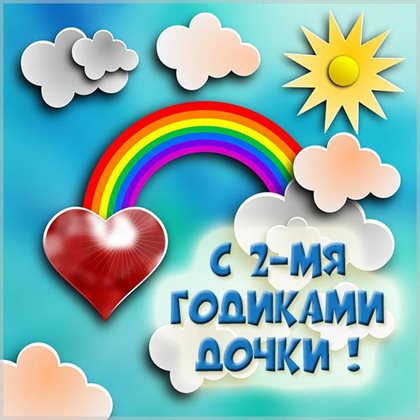 Доброта и забота