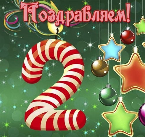Тепло и улыбки